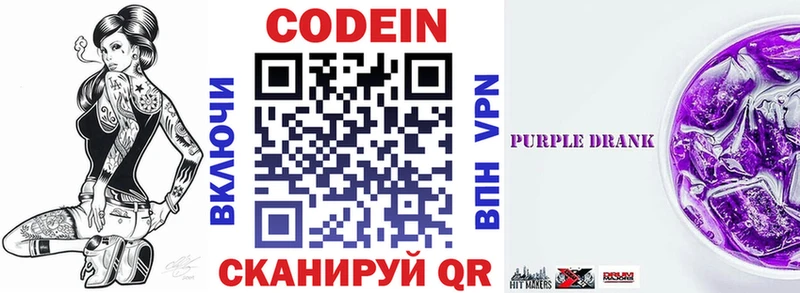 ссылка на мегу зеркало  Чаплыгин  Кодеин Purple Drank 