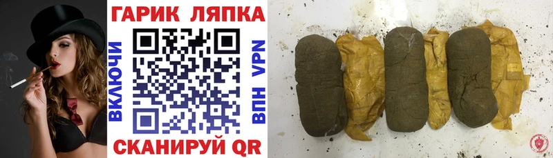 Гашиш хэш Чаплыгин