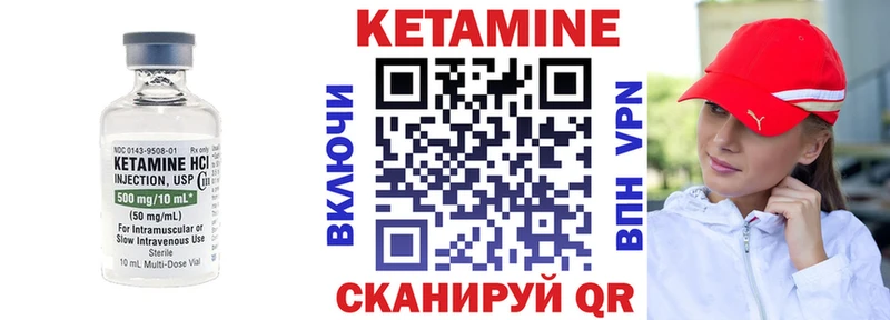 где продают   Чаплыгин  КЕТАМИН VHQ 