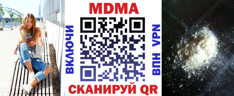 МДМА молли  mega   Чаплыгин 